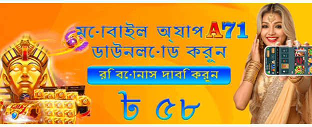 jita7 login app ডাউনলোড করুন